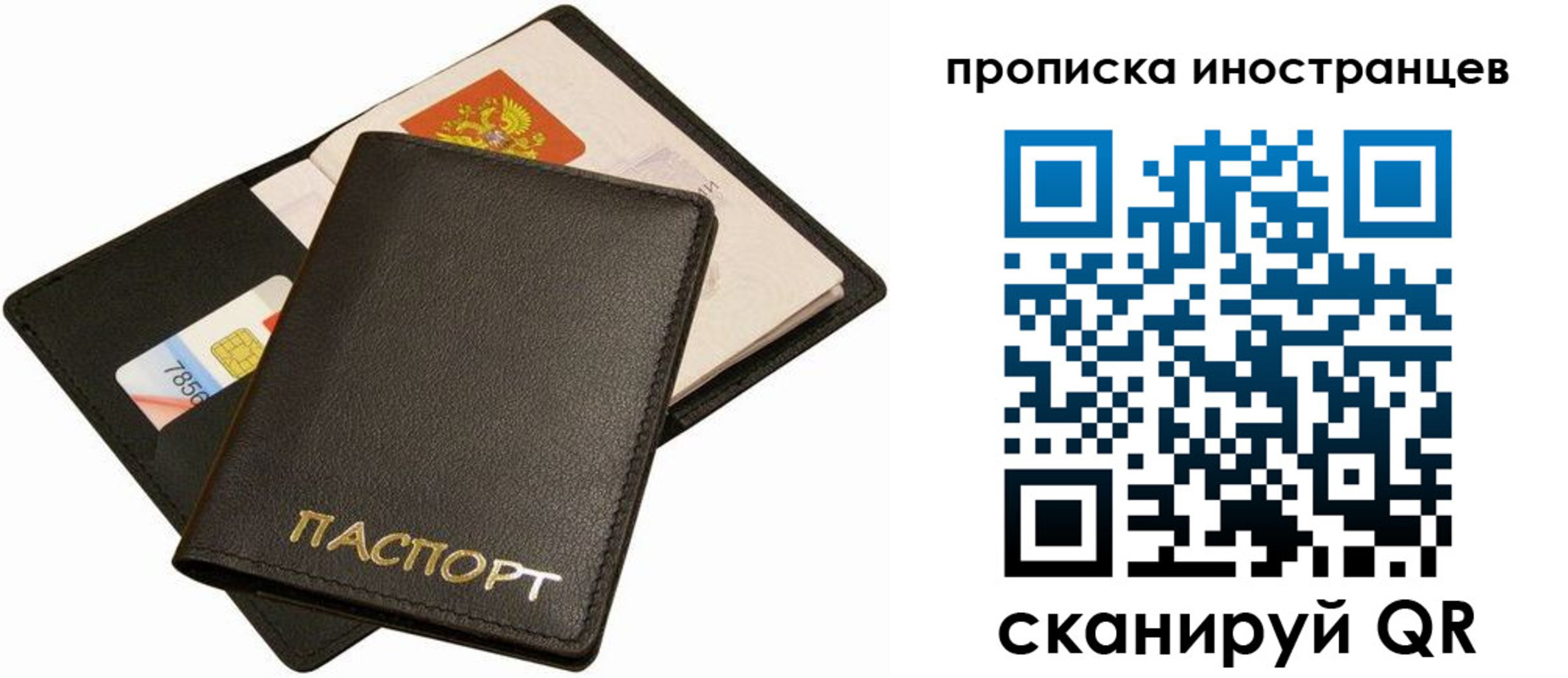 временная регистрация собственник в Рубцовске